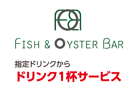 FISH & OYSTER BAR